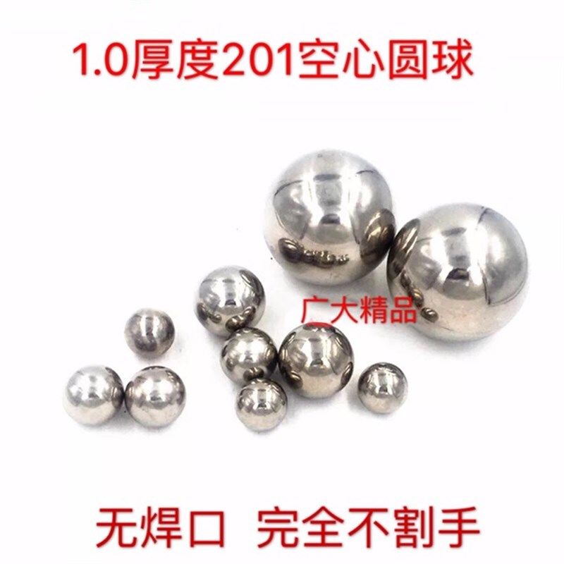 1.0加厚精品不锈钢镜面圆球空心圆球浮球楼梯围栏装饰金属珠子,搬运/仓储/物流设备,其他起重搬运设备,淘宝优惠券,粉丝福利购,淘宝优惠卷