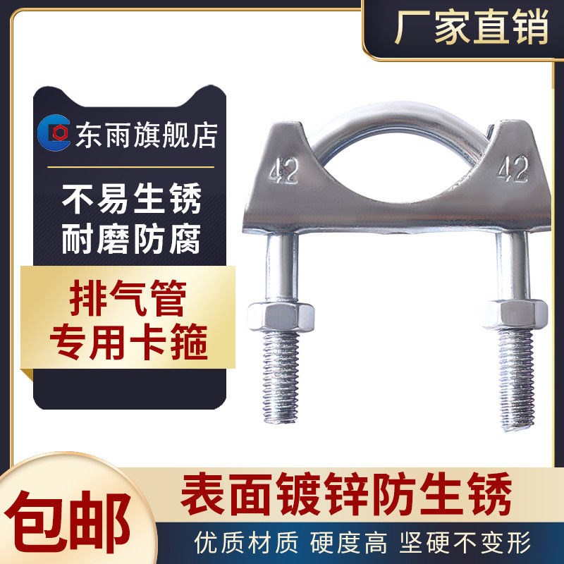 新品电线杆支架交通标志监控管夹广告牌抱喉卡箍新式路灯U型螺丝8