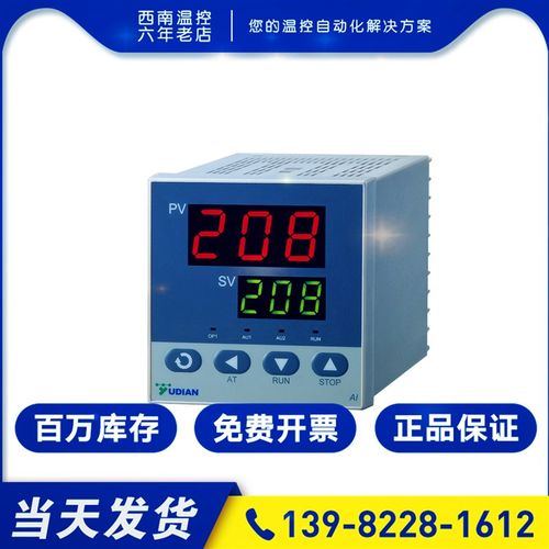 厦门宇电温控仪Yudian AI-207GL/L1L0/GL5/L1L5智能温控器