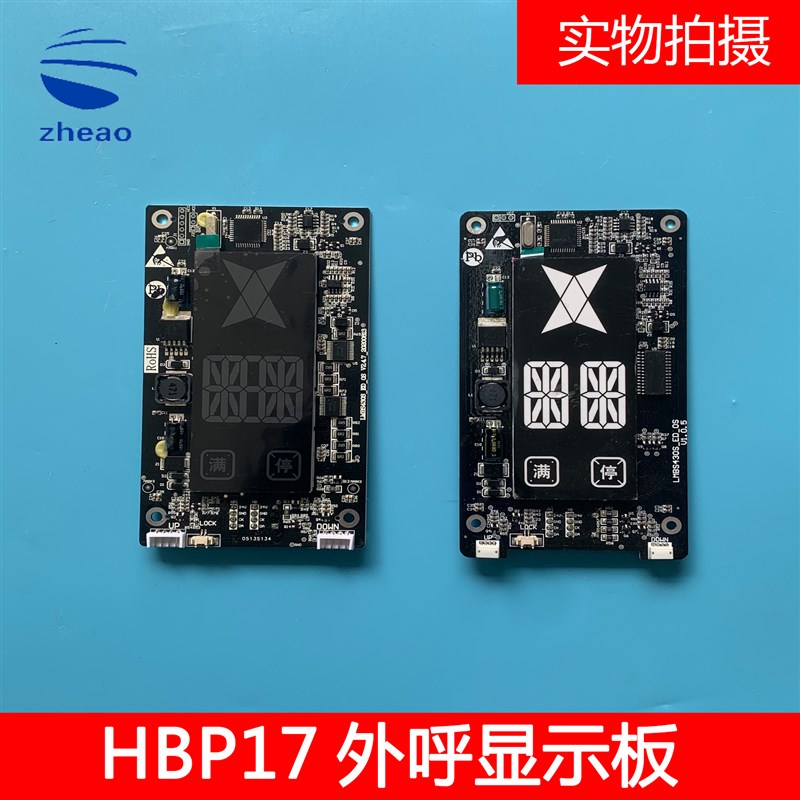 西子奥的斯机电HBP17外呼显示板LMBS430S_ED_OS单梯暗光三位数