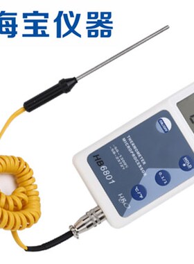 数显工业温度计HB6801 温州海宝K型高精度便携式温度测量仪器