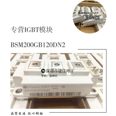 BSM200GB120DN2 BSM150GB120DN2 BSM200GB120DLC-E3246 300GB120