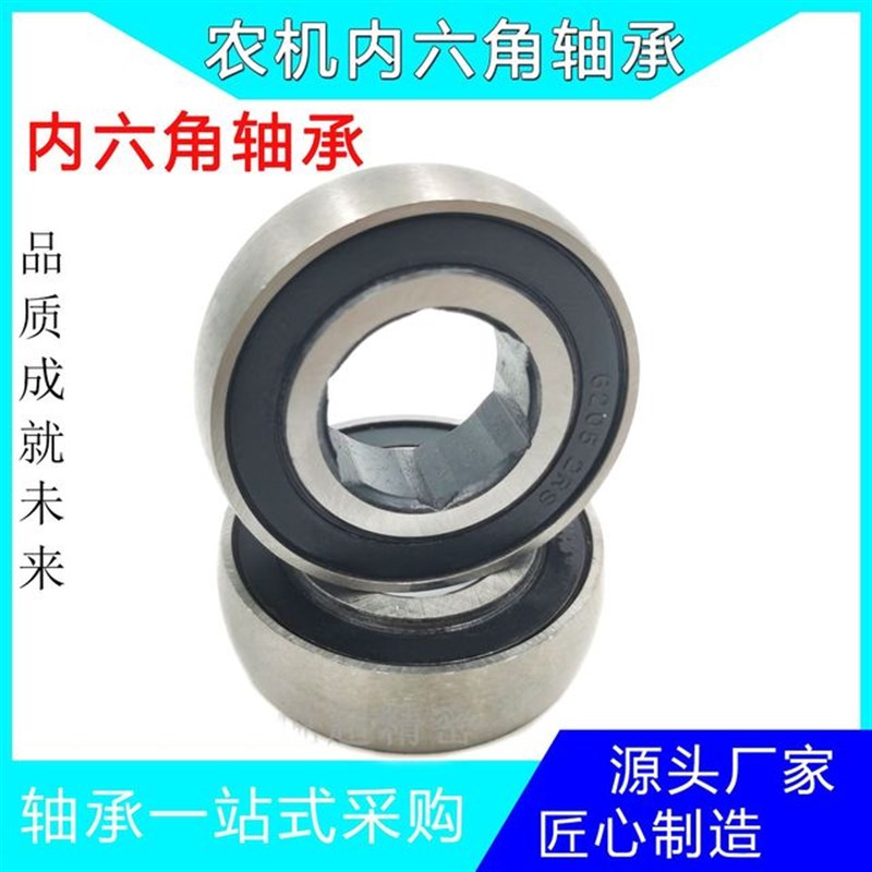 特价农机内六角轴承6003 6004 6202 6203 6204 6205 6206 6005RS