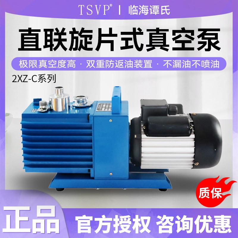 临海谭氏2XZ-2C/4C直联旋片真空泵气镇阀  防爆防返油双重保险