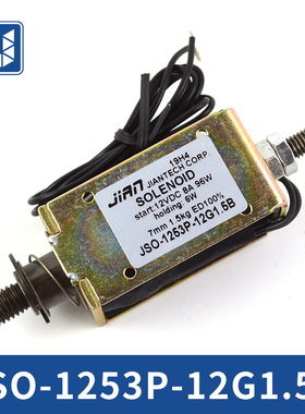 奥德普夹绳器 控制电源电磁铁JSO-1253P-12G1.5B 电梯配件大全