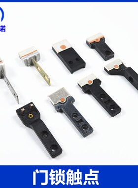 电梯门锁触头161A  DL-3A广日锁钩DL-5EX西尼触点XTA-3A OMS201