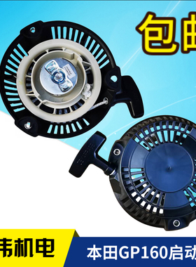 汽油发动机启动器拉盘GP160/GP200发电机168F水泵启动器拉盘