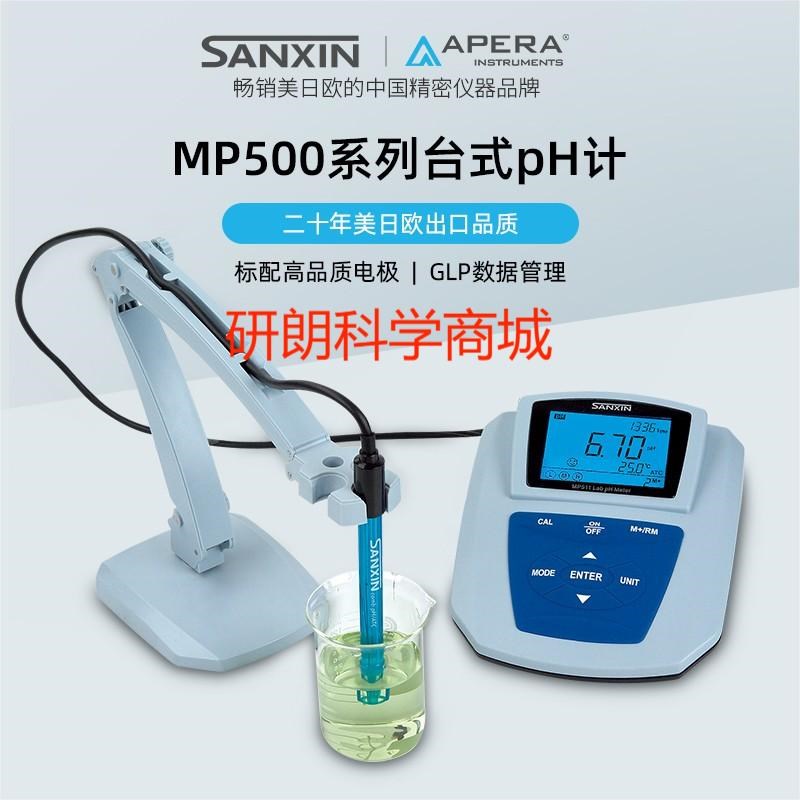 上海三信 MP517钠离子浓度计 7801低钠离子电极 6212-M参比电极
