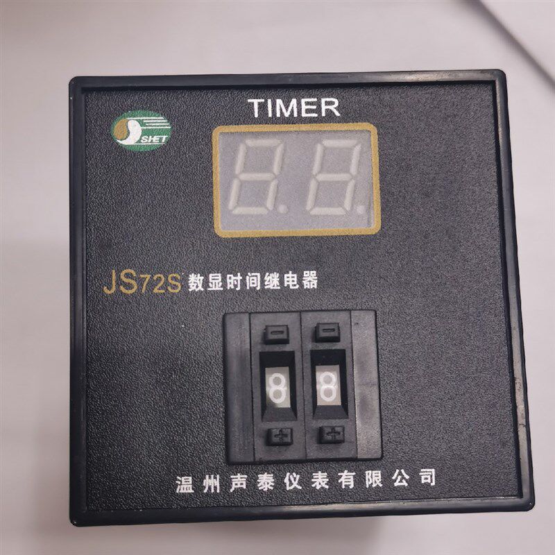 平压压痕机切线机通用时间继电器延时器 印刷机配件JS72-11 JS72S