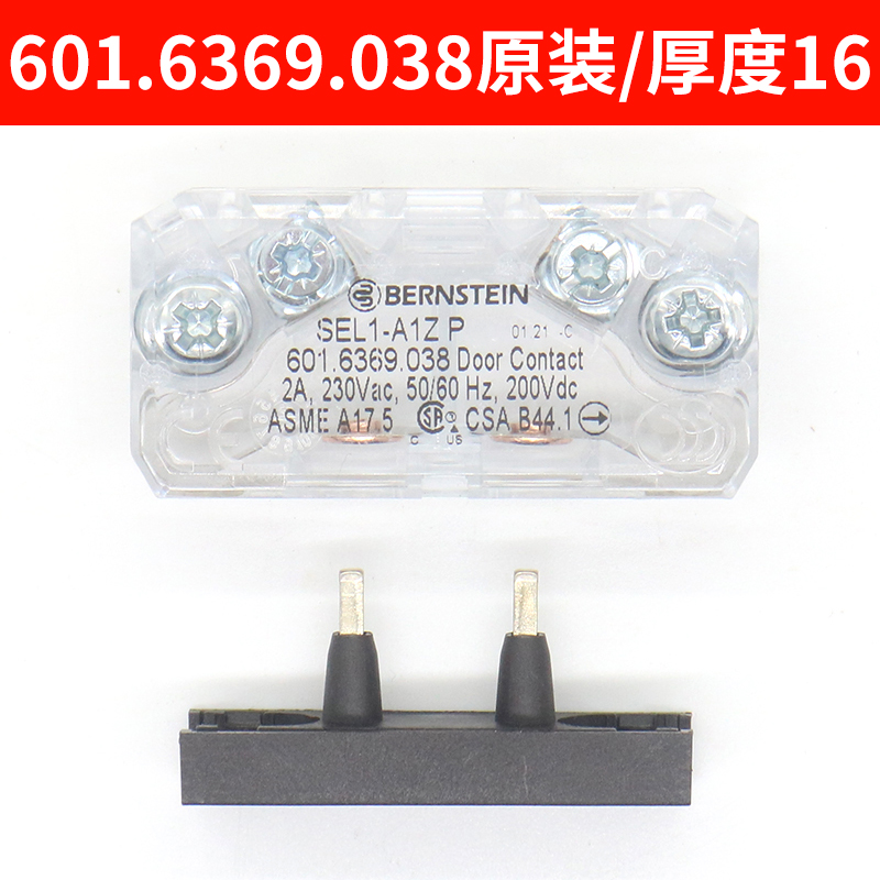 易升通力伯恩斯坦触点副付门锁 Bernstein SEL1/2-A1Z P 电梯配件
