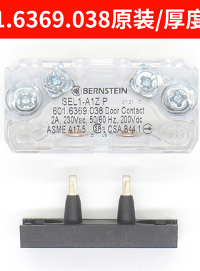 易升通力伯恩斯坦触点副付门锁 Bernstein SEL1/2-A1Z P 电梯配件
