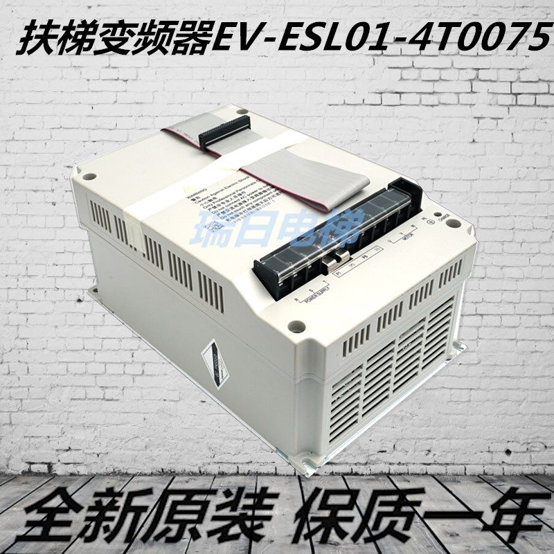 原装日立扶梯变频器EV-ESL01-4T0075/7.5kw 变频器 扶梯 驱动板