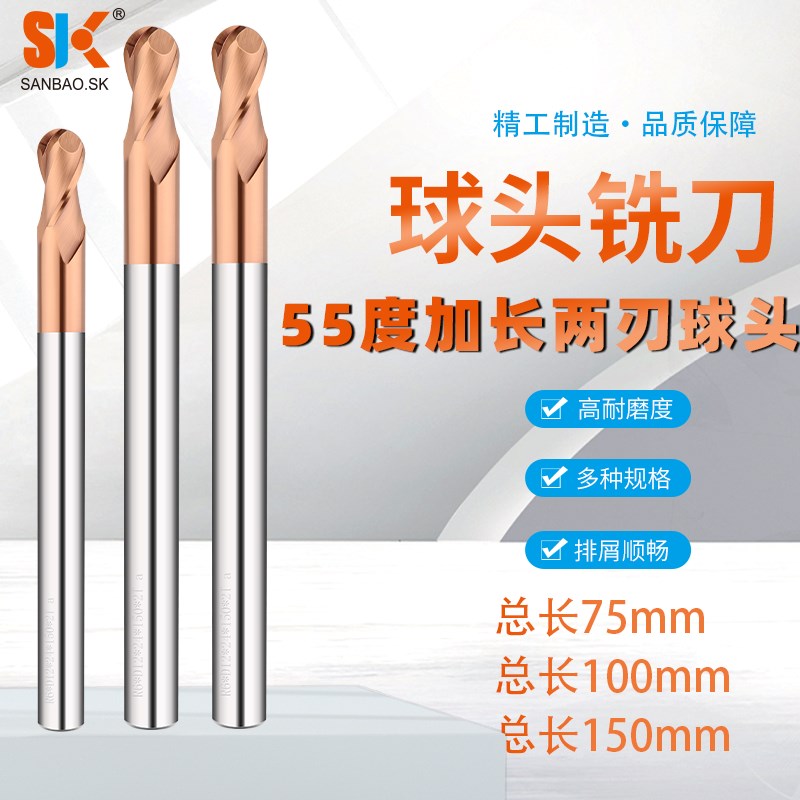 三宝钨钢球头铣刀HRC55度铣刀R1-20*75*100/150mm加长合金球头刀