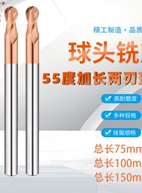 三宝钨钢球头铣刀HRC55度铣刀R1-20*75*100/150mm加长合金球头刀