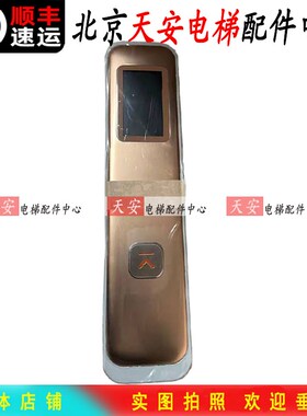 别墅日立电梯外呼VIB-633 1806B KAN-B1 N2001469-C 1031N01431A