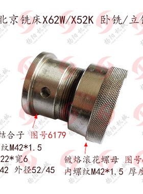 北京立铣x62w/53K 铣床工作台纵向刻度盘762 80格 1转4MM 圈 厚25