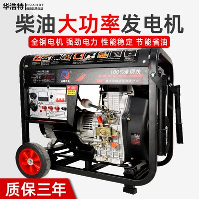 柴油发电机7/10KW单相230V三相400V汽油机电启智能小型手拉电启动