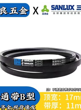 三力士三角带SPC型2120到6000La防静电皮带高速窄形V带耐油耐热