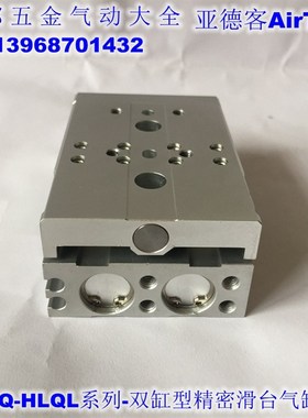 亚德客HLQ12X10S 12X20SA 12X30SAS HLQL12X40SAF 12X50S滑台气缸