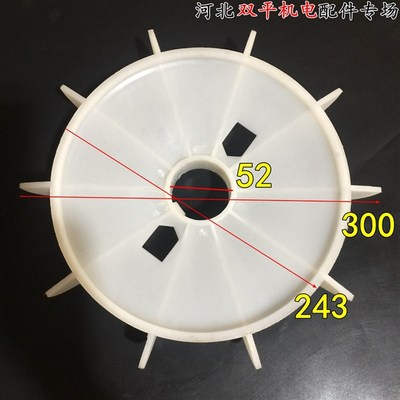 电机风叶Y180多叶型塑料 耐高温18.5KW4级轴孔52mm三相马达22kw