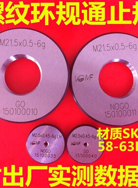 通止规外牙环规M21M21.5*1.5*1.25*1*0.75*0.5外圆环规检具TZ规6G