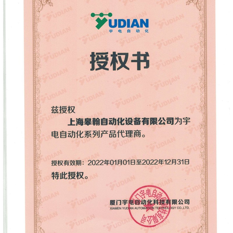 宇电仪表YUDIAN AI-208/501/516/518P/708/808/719P温控器