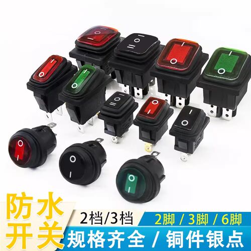 防水船型开关KCD1/圆形/KCD3/KCD4防水电源翘板按钮开关16A250V