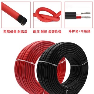 2.5 6平方镀锡铜直流太阳能电专用电缆线 F1.5 国标光伏电缆PV1