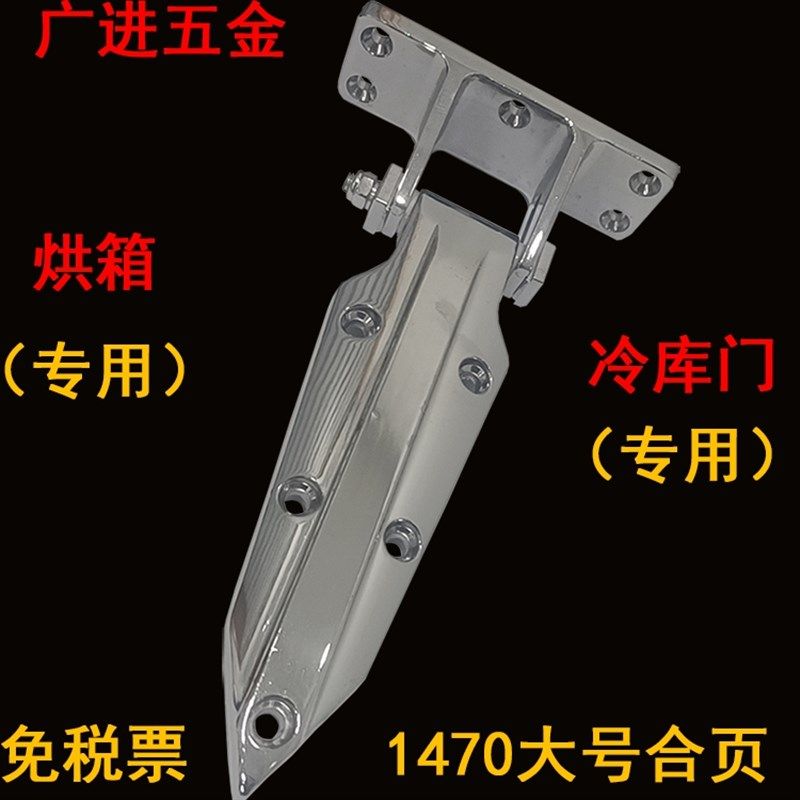 烘箱铰链冷库门合页10寸可调式铰链1460合页蒸柜工业合页门锁配件,3C数码配件,USB多功能数码宝,淘宝优惠券,粉丝福利购,淘宝优惠卷