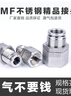 304不锈钢内丝穿板快插快速接头内螺纹隔板气管接头PMF6-02 10- 3