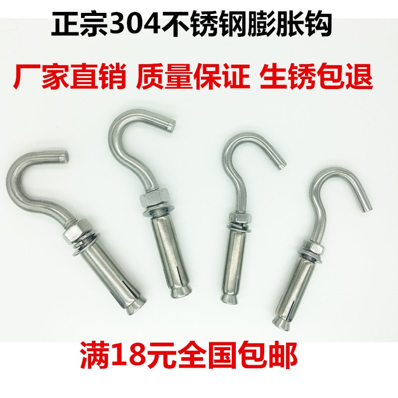 304不锈钢膨胀钩子螺丝吊环 井盖网窨井网带钩挂钩M6M8M10