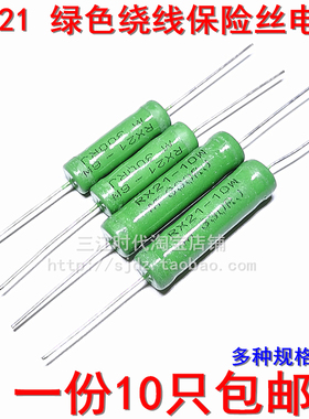 50R 62R 68R 75R 82R 100RJ 欧姆绿色绕线保险丝电阻瓦RX21-5W 6W