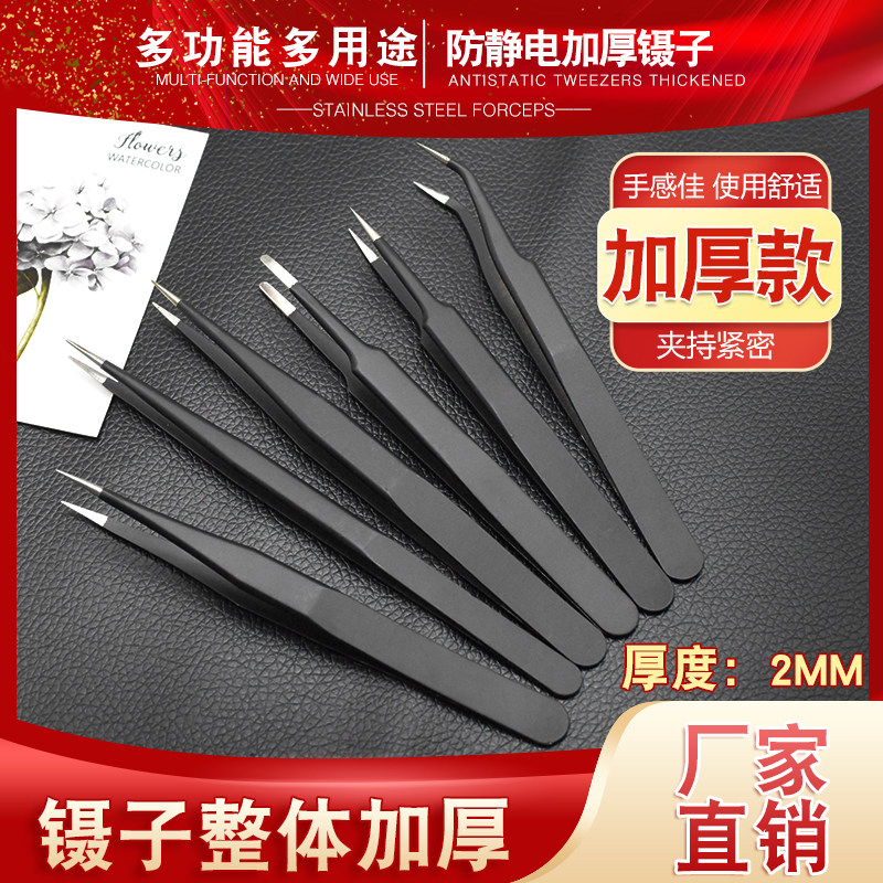 黑色加厚圆边聂子直尖弯头不锈钢镊子电子维修防静电燕窝挑毛夹子,3C数码配件,USB多功能数码宝,淘宝优惠券,粉丝福利购,淘宝优惠卷