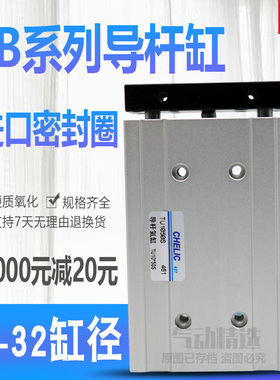 CHELIC气立可TB20X10/20/25/30/40/50/75/100 TAB TU导杆薄行气缸