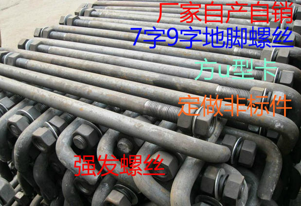 厂家定做7字9字U型地脚螺栓预埋件地脚螺丝螺柱M27*500-2000