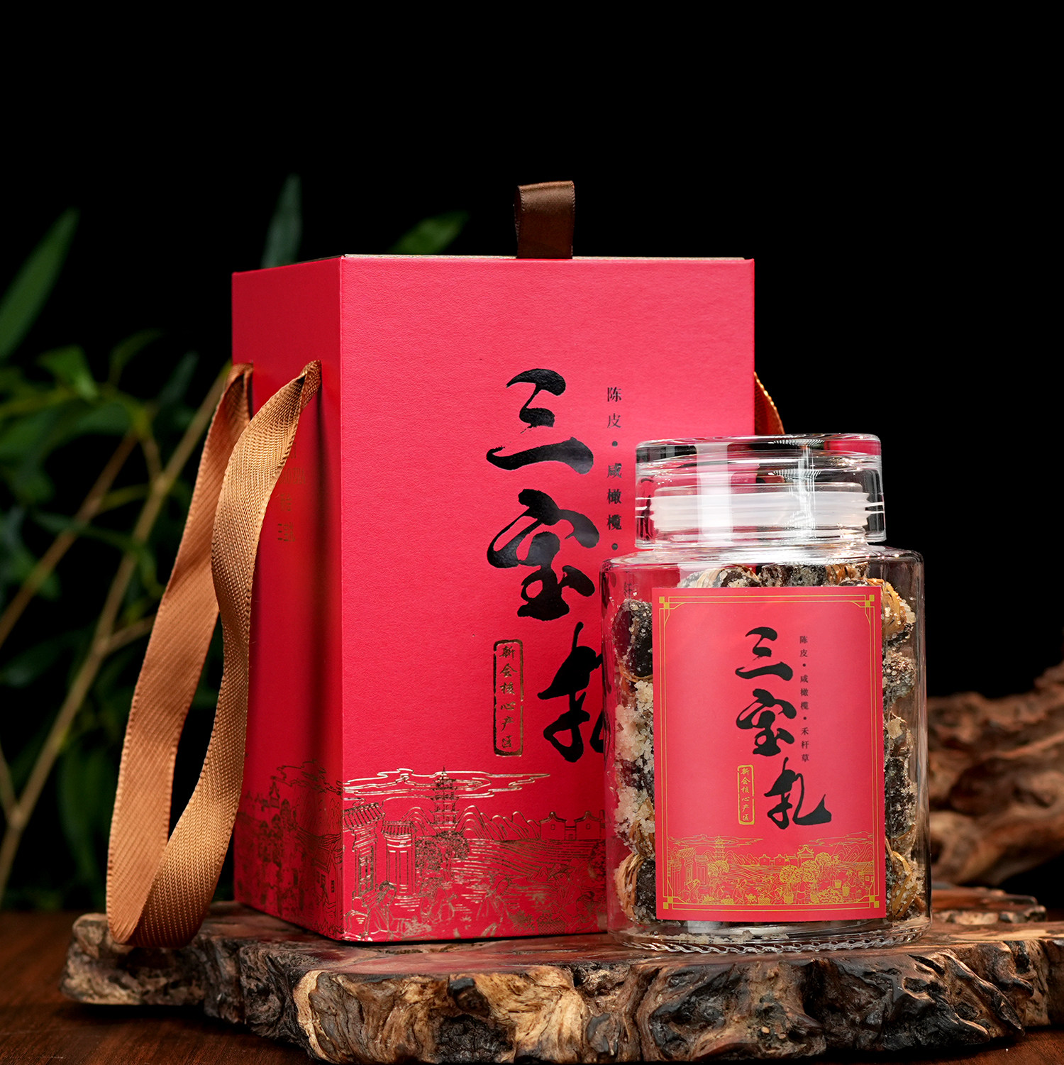 顺香承新会陈皮三宝扎咸橄榄禾秆草 泡茶泡水 传统手工腌制礼盒装