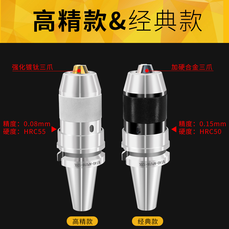 数控加工中心BT40钻夹头 高精度一体式bt30/50自紧式1-13铣床刀柄