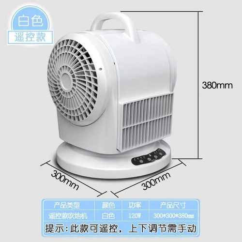 地面商用两用风扇机暖风机吹厕所地机冷暖地毯电暖家用吹干除湿