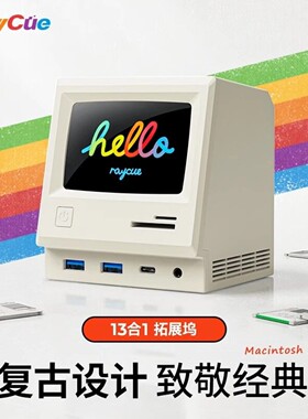 Raycue麦金塔13合一Typec拓展坞hdmi投屏USB集线器HUB多功能接口