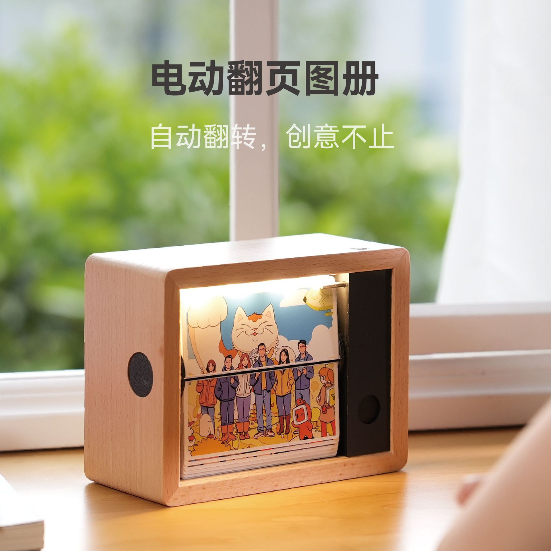 电动翻页相册定制家庭情侣亲子卡通动图照片木质DIY日历摆件礼品