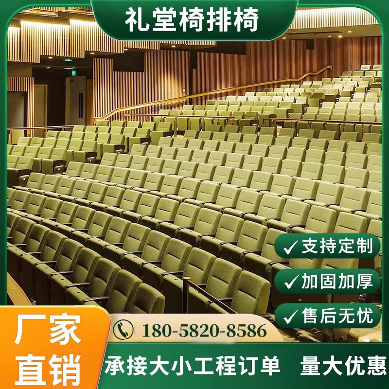 适工礼堂椅报告厅电影院会议连排座椅写字板阶梯教室可定制礼堂椅