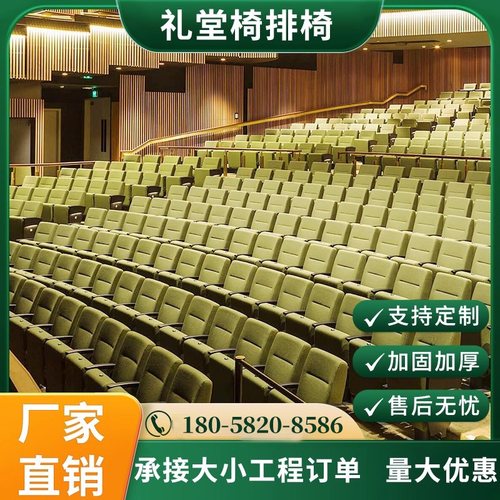适工礼堂椅报告厅电影院会议连排座椅写字板阶梯教室可定制礼堂椅