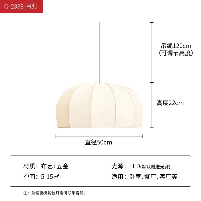 法式奶油风餐厅吊灯20p25新款酒店民宿客厅卧室侘寂风创意布艺灯