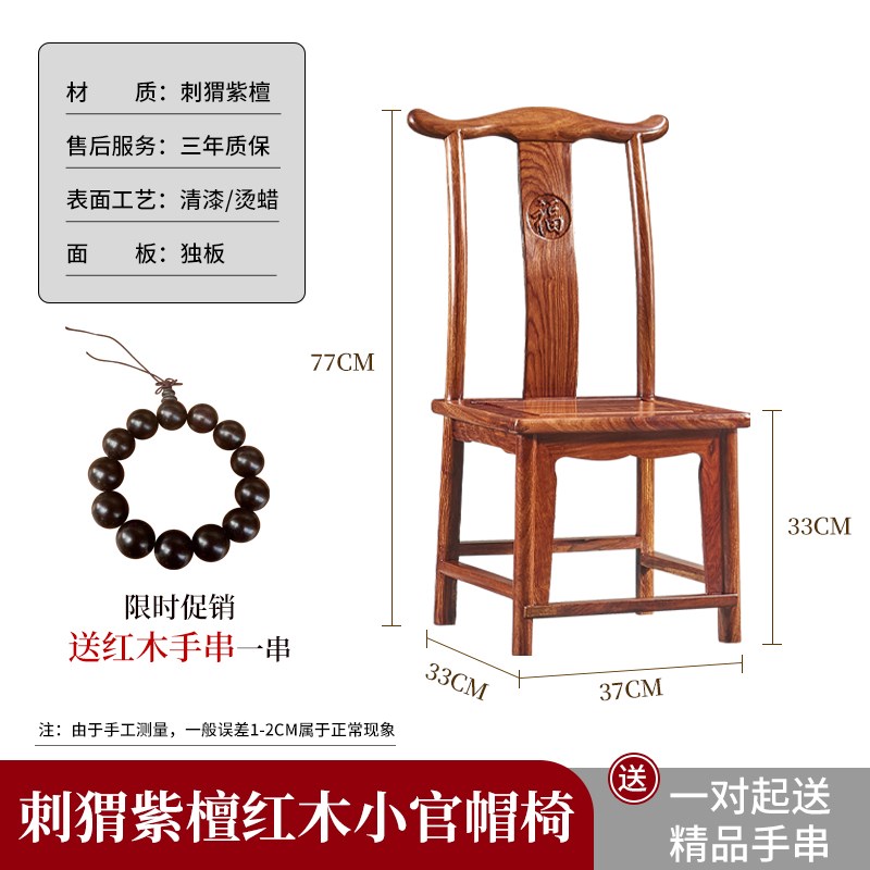 红木刺猬紫檀小官帽椅子家用w学习椅实木靠背餐椅客厅茶几椅凳家