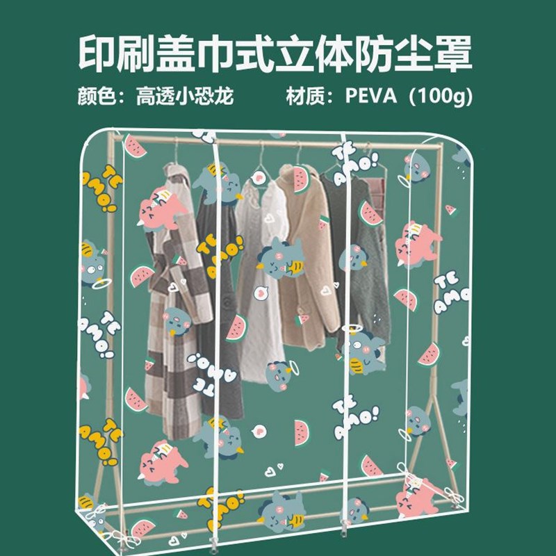 x型晾衣架防尘罩双杆落地衣架防尘罩立体全封Q闭室内简易盖布透明