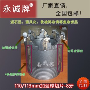 永诚牌金刚石复合片钻头,地质勘探取芯水井钻头,厂家直销包邮