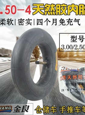 2.80/2.50-k4内外胎 老年人代步车轮胎 9寸实心轮2.50-4加厚内外
