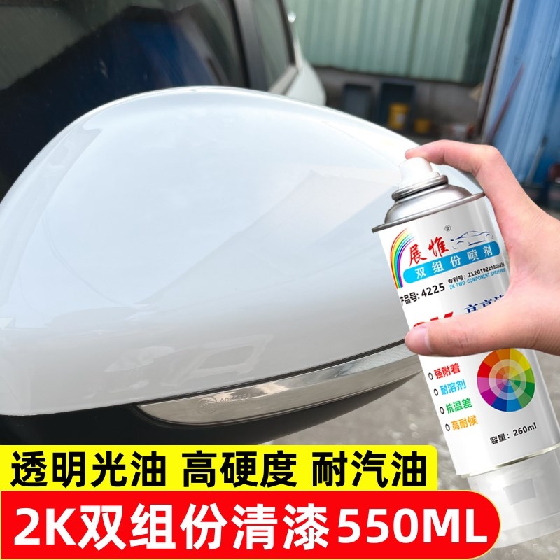 汽车清漆烤e漆自喷漆高硬度漆面翻新专用增亮光油透明漆双组份油