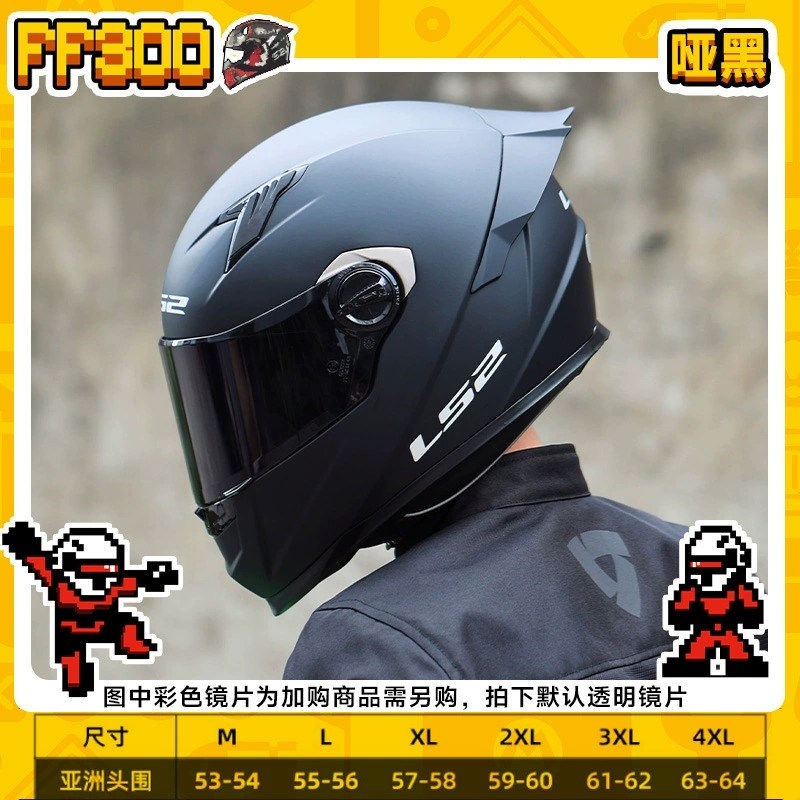 LS2摩托头盔大尾翼防雾赛车男女y四季通用3C通勤机车夏季全盔FF30