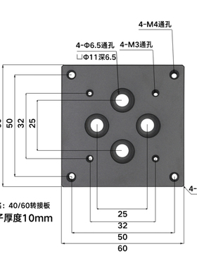 位移台转接板40/60/80/90/100/120/12Q5位移台安装平台转接板